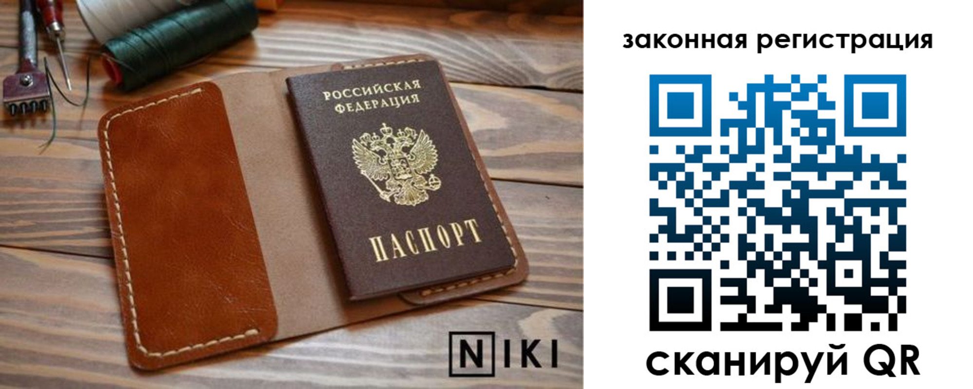 прописка в квартире в Шахунье