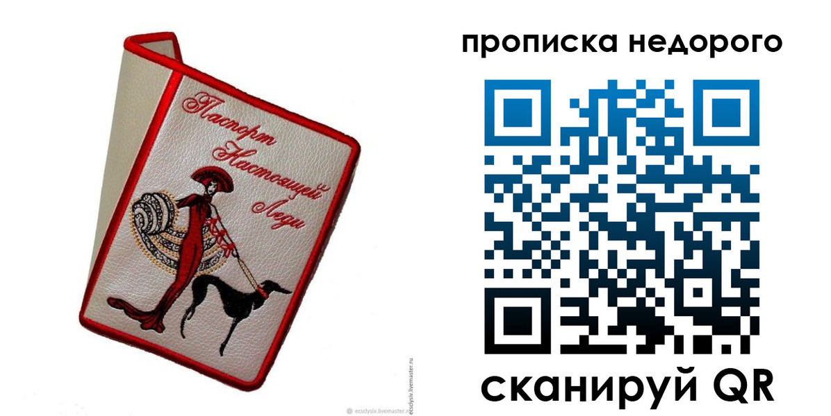 прописка 2025 в Шахунье